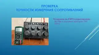 Лаборатория 