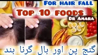 Top 10 Foods that Stop Hair Fall (100% Guaranteed)Dr Health/How to Regrow Hair Naturally