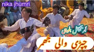 chapri wali | jhumar |  ureegeenal blouchi                          |    nika jhumri21 November 2025