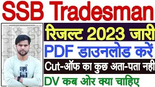 SSB Tradesman Result 2023 PDF Download | SSB Tradesman Cut Off 2023 Result|SSB Tradesman Result 2023