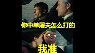 中单屠夫贼简单 看完脑子就会了【三好大叔Dota2】