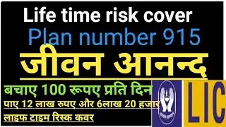 #Lic Lic jeevan anand policy.Life time risk cover