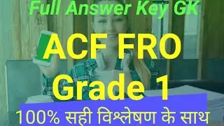 ACF answer key|ACF answer key G K| Full Answer Key 100% Right/प्रामाणिक शत प्रतिशत सही/ rpsc