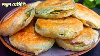 ডিনারে তেল ছাড়া দারুন মজার মুখে স্বাদ লেগে থাকার মত রেসিপি ১ বার খেলে বার বার চাইবে। 