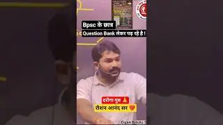 Question Bank 📙 कितना जरूरी है | #by_raushan_anand #gyanbindugsacademy #shorts #ytshorts #bpsc