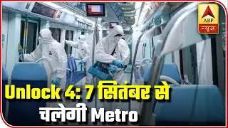 Unlock 4: Metro Services To Resume From September 7 With Conditions | ABP News