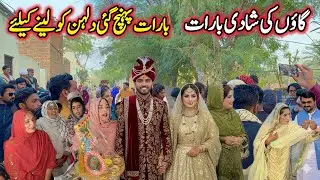 👉 Gaon Ki Shadi Ki Yaadgar Barat | Desi Wedding Vibes | Saba Ahmad Vlogs 