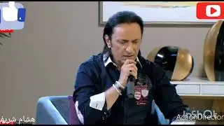 المطرب هشام شريف