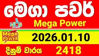 Mega Power  2418 2026.01.10 Today NLB  Lottery Result  අද මෙගා පවර් 