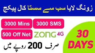 Zong Cheap Call Package 2025 🔥 | 3000 Mins, 3000 SMS, 500 Off Net &ndash; Best 30 Days Plan!