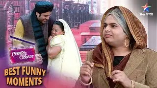 Comedy Classes | Best Comedy Scenes | Sitara ne bachaai Shaku ki jaan