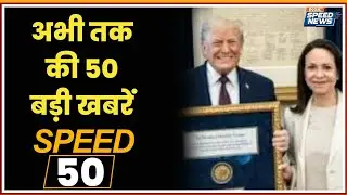 Maria Corina Machado Trump Gift | Pakistani Drones at LoC | Odisha Violence | BMC Election Result