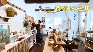 【刺繍と暮らしVlog】春を迎える準備｜雑貨店の模様替えとミモザ刺繍