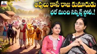 Ramaa Raavi -  సస్పెన్స్ స్టోరీ | Best Janapadha Story | Telugu Moral Stories | Ramaa Raavi Stories