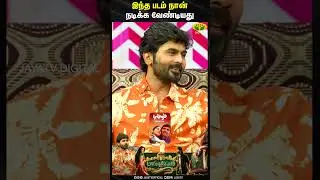 Maya Puthgam | இந்த படம் நான் நடிக்க வேண்டியது...| Ashok Kumar Balakrishnan | Celebrity Interview
