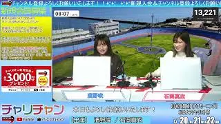 【小松島競輪】おはようチャリロト杯 [FⅡモーニング]  1/20（火）【初日】#小松島競輪ライブ #小松島競輪中継