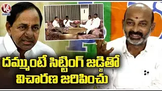 Bandi Sanjay Speech About TRS MLAs Buying Drama, Comments On CM KCR | V6 News