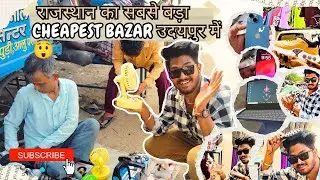 राजस्थान का सबसे बड़ा Cheapest Bazar उदयपुर में 😲