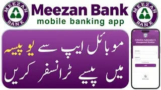 How to send money from Meezan bank to Upaisa | Meezan Bank funds transfer to upaisa | 