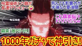ケンコバご本人登場ワロタｗｗ【呪術廻戦 死滅回游 50話 反応集】髙羽初登場回なのにケンコバに話題持ってかれててマジで草ｗ【呪術廻戦3 期/死滅回游 前編/実況/感想まとめ】
