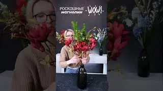 РОСКОШНЫЕ магнолии ⚡️WOW⚡️сейчас действует специальное предложение по цене- ✅️ 735р вместо ⛔️ 1050р