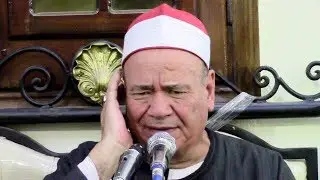 الشيخ على نجم عساكر | مريم عزاء م/محمد عبدالفتاح عبداللاه الأخصاص - جيزة 12-9-2019