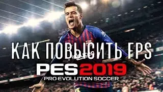 Как повысить FPS в PES 19-20 / How to increase fps in PES 19-20