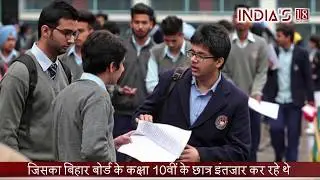 Bihar Board BSEB 10th Result 2020 : BSEB Class 10 Matric Results Declared; Himanshu Raj Topped |