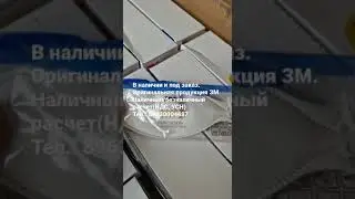 Респираторы 3M 9322