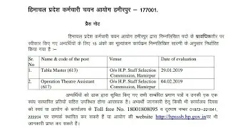 HPSSC Notifications Regarding Date of Evalution for Various Post Code February 2019