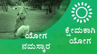 #8 - Yoga for Wellness - Yoga Namaskar