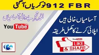 How to Apply FBR Jobs 2021 | How Download/Fill FBR Application Form 2021 | FBR JOBs Application Form