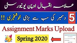 AIOU Assignment Marks Upload Spring 2020 || AIOU Information 2020 || AIOU Updates