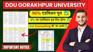 DDU UNIVERSITY LATEST NEWS TODAY | 96% एडमिशन पूरा हुआ , तीसरी काउन्सलिंग शुरू ,महत्वपूर्ण नोटिस आयी