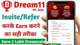 Dream11 Refer And Earn 2024 | Dream11 Invite Code | Dream11 Refer Code se Paise Kaise Kamaye