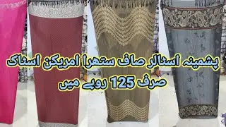 Sher Shah | Winter Stoler | Pashmina Shawls | Pashmina Stoler | Rs-125 | Lunda Bazar Karachi