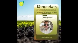 किसान संवाद 