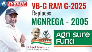 NATIONAL SCHEMES | VB-G RAM G 2025 | AGRI-SURE FUND | Mr. D. Sugesh Samuel | Suresh IAS Academy