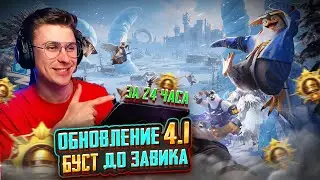 Беру Завіка ЗА 24 годин СТРІМ 🔥Оновлення 4.1 PUBG Mobile UA 💥 | Беру Завіка з iPad Pro у 120 FPS