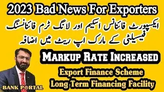 Bad News For Exporters 2023 | Markup Increased | EFS Export Finance Scheme | LTFF |مارک اپ میں اضافہ