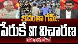 BJP Taduri Srinivas Exposed Game Behind SIT Investigation | CM Revanth Vs KTR | Power Debate With BN