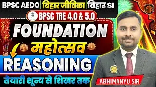 BPSC TRE 4 Reasoning Model Paper | BPSC Teacher Reasoning Class | Reasoning for BPSC TRE #bpsctre4