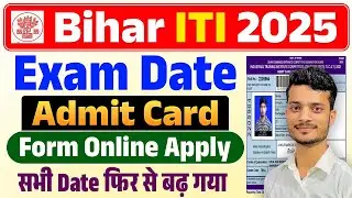 Bihar ITI Admit Card 2025 | Bihar ITI Exam Date 2025 | Bihar ITI Admit Card 2025 Kaise Download Kare