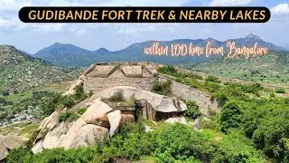 Gudibande Fort trek & Nearby lakes | Must visit place within 100 kms from Bangalore | One day Trip