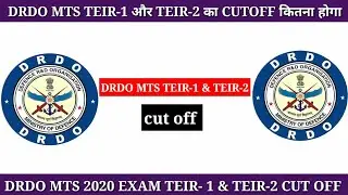 DRDO MTS EXAM 2020 TEIR-1 & TEIR-2 EXPECTED CUT OFF