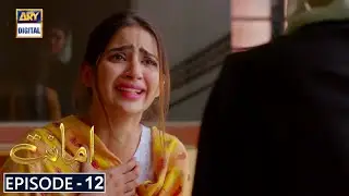 Amanat Episode 12 Promo Teaser | ARY Digital | Saboor Aly | Imran Abbas