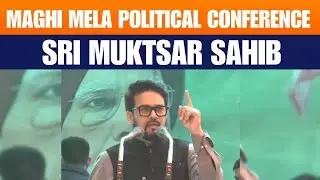 LIVE: Maghi Mela political conference | Sri Mukatsar Sahib | BJP | Punjab | Nayab Singh Saini