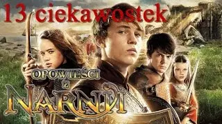 Ciekawostki o „Opowieściach z Narnii”