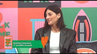 H &Beta;&alpha;&sigma;&iota;&lambda;&iota;&kappa;ή &Tau;&sigma;&epsilon;&rho;&tau;&sigma;&epsilon;&lambda;ή wellness creator &kappa;&alpha;&iota; &sigma;&upsilon;&gamma;&gamma;&rho;&alpha;&phi;έ&alpha;&sigmaf;, &kappa;&alpha;&lambda;&epsilon;&sigma;&mu;έ&nu;&eta; &sigma;&tau;&omicron; Talk To Mad!
