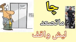 تعلیم اللغة الفارسية من خلال ترجمة قصة قصيرة ، قصص قصيرة